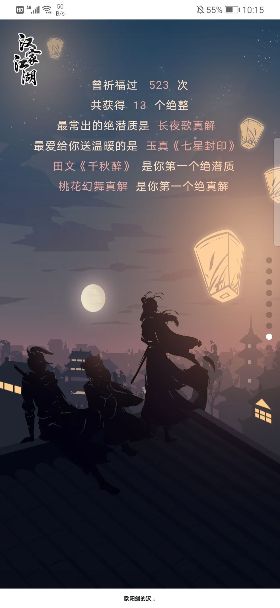 汉家江湖红石城攻略大全 红石城快速通关技巧[多图]图片3