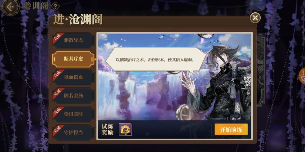 山海镜花主角阵容怎么搭配 主角阵容搭配攻略[多图]图片3