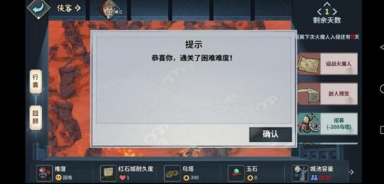 汉家江湖红石城攻略大全 红石城快速通关技巧[多图]图片2