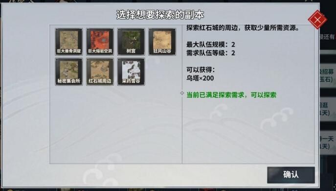 汉家江湖银珊活动怎么玩 银珊活动通关攻略[多图]图片3