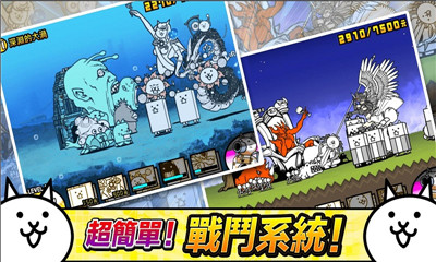 猫咪大作战